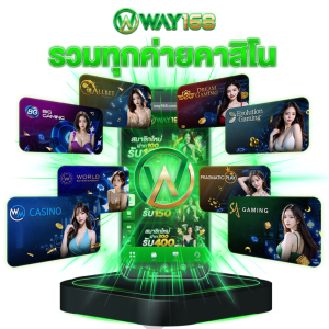 way168 สล็อตเข้าสู่ระบบ